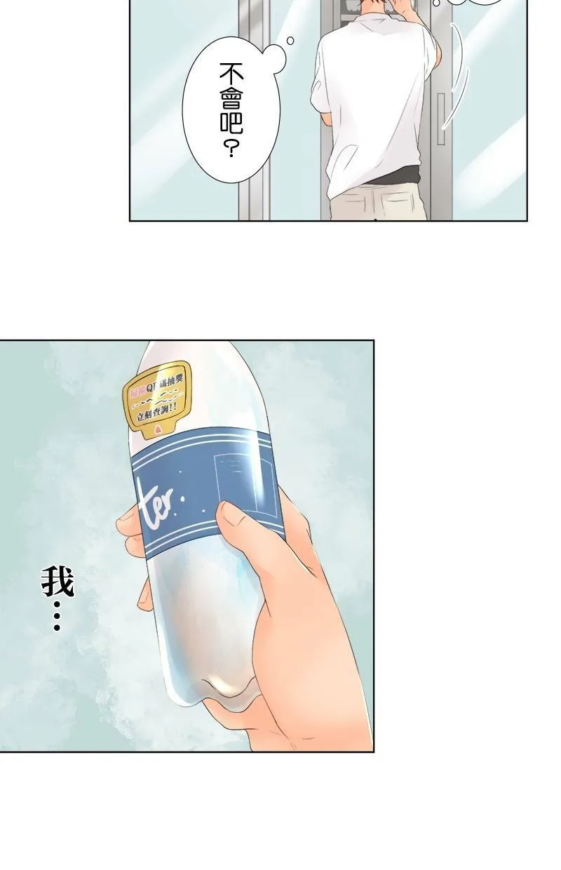 [第21话] 其中一个原因 第34页