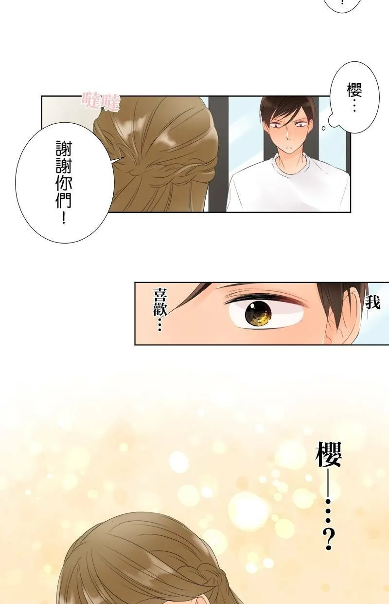 [第21话] 其中一个原因 第37页