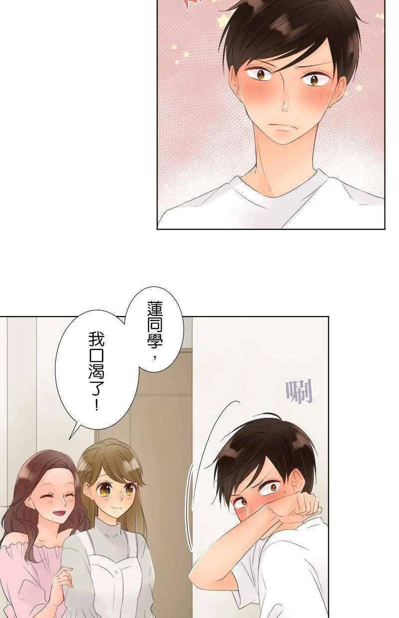 [第21话] 其中一个原因 第39页