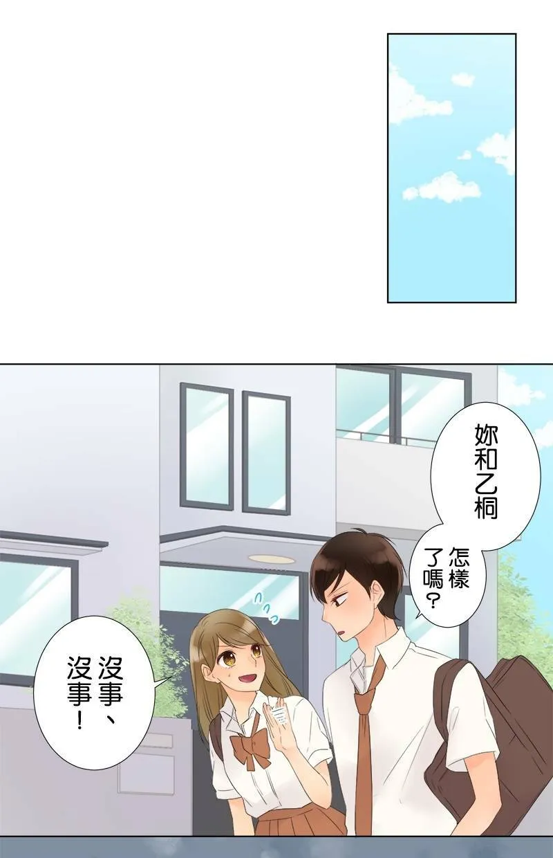 [第23话] 小樱的家 第8页
