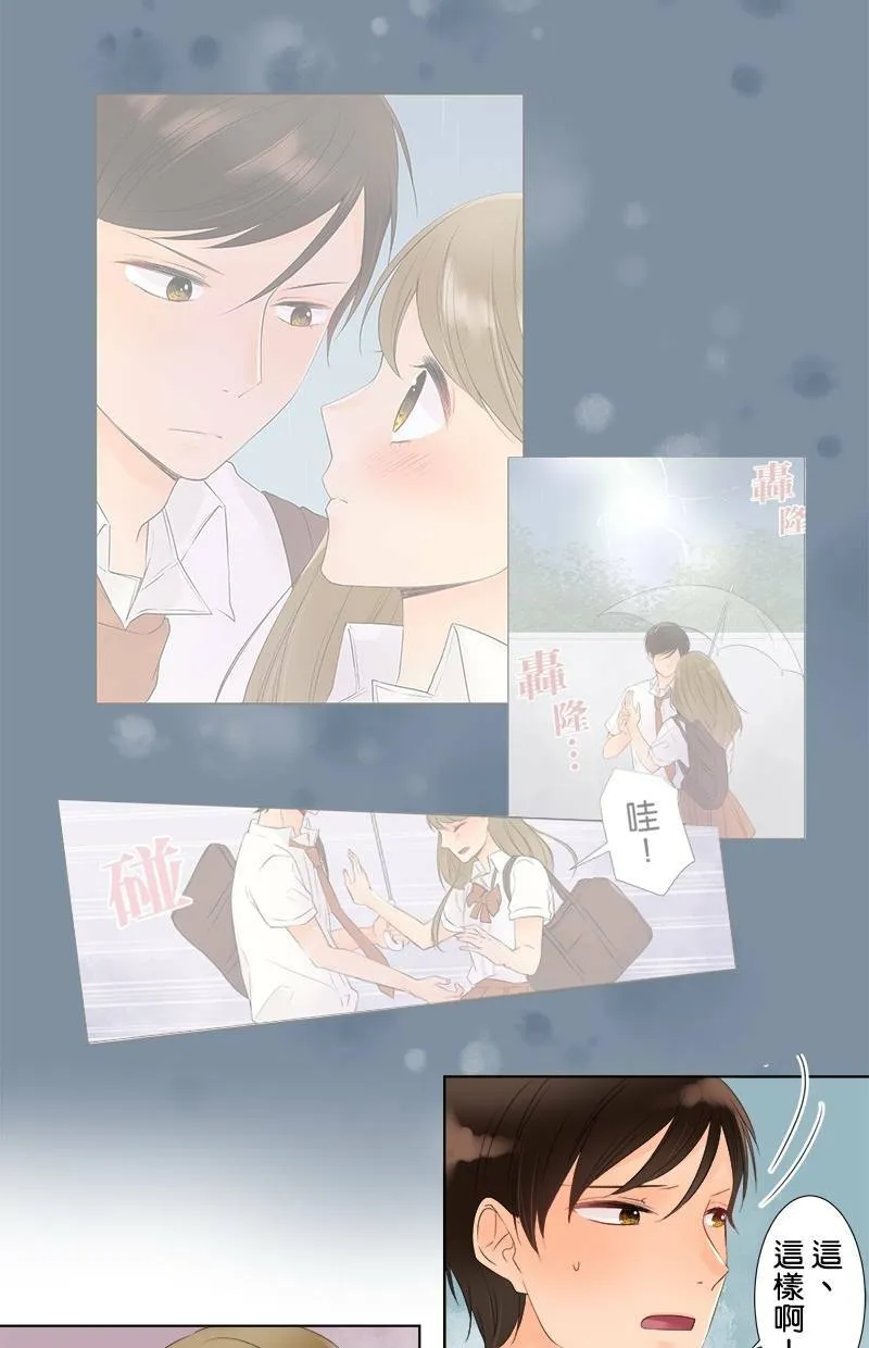 [第23话] 小樱的家 第9页