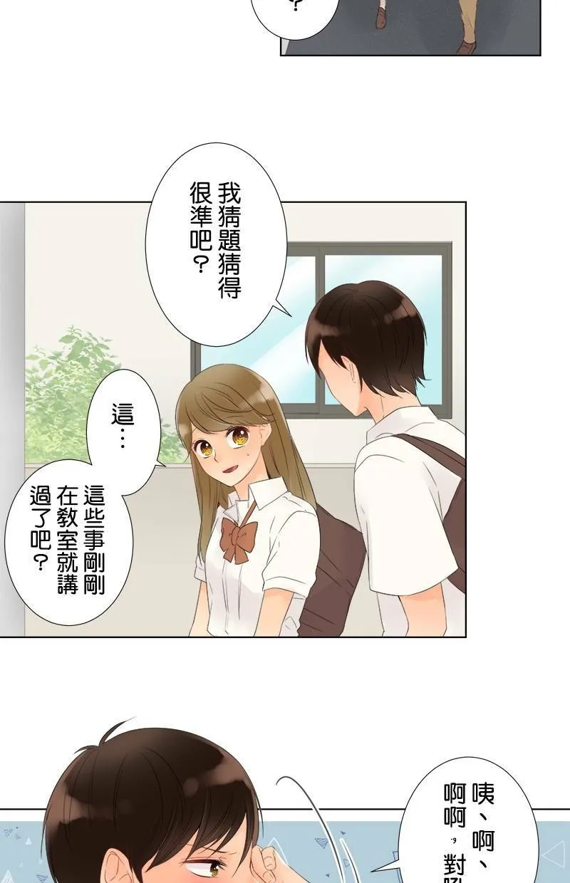 [第23话] 小樱的家 第11页