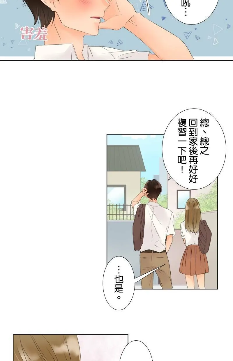 [第23话] 小樱的家 第12页