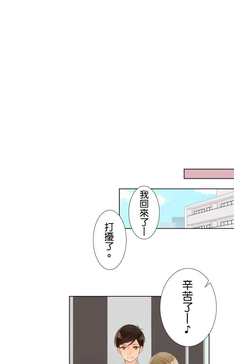 [第23话] 小樱的家 第14页