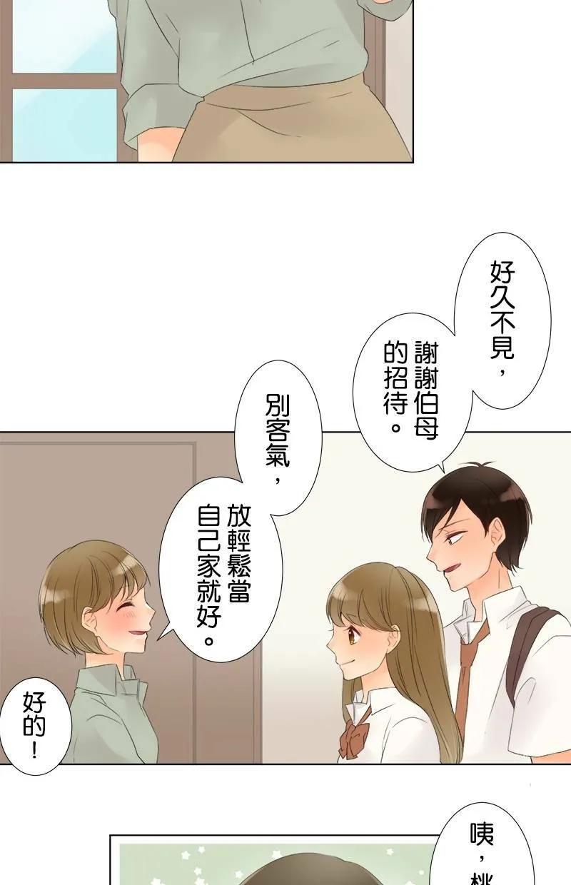 [第23话] 小樱的家 第16页