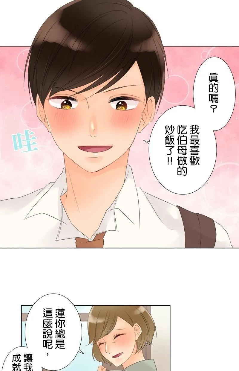 [第23话] 小樱的家 第18页