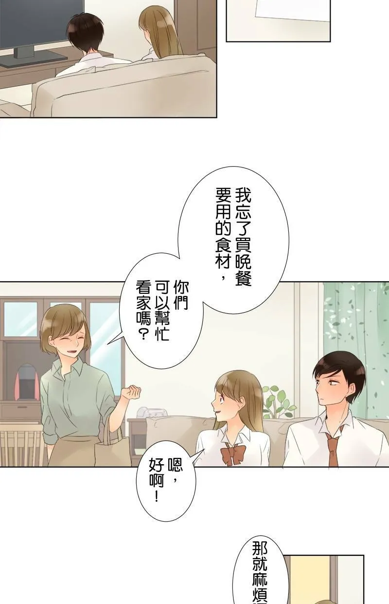[第23话] 小樱的家 第21页