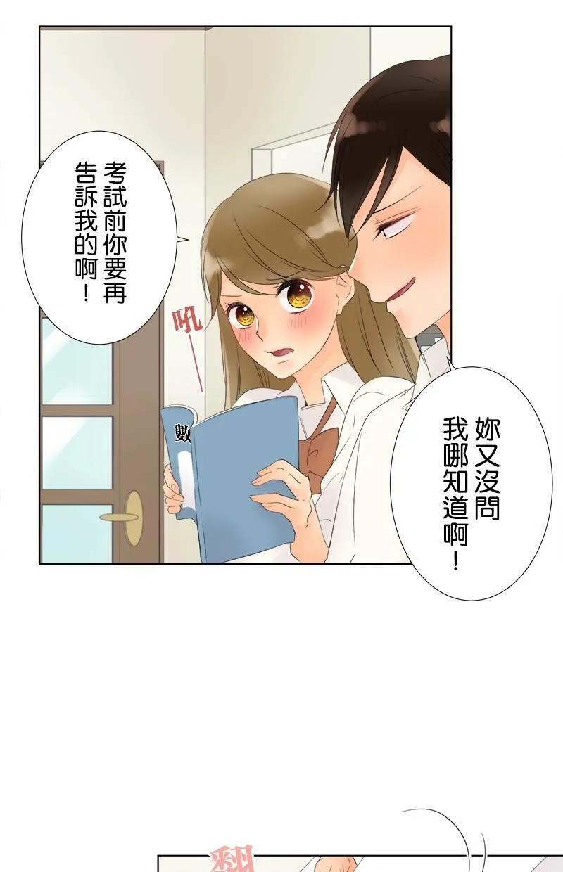 [第23话] 小樱的家 第24页
