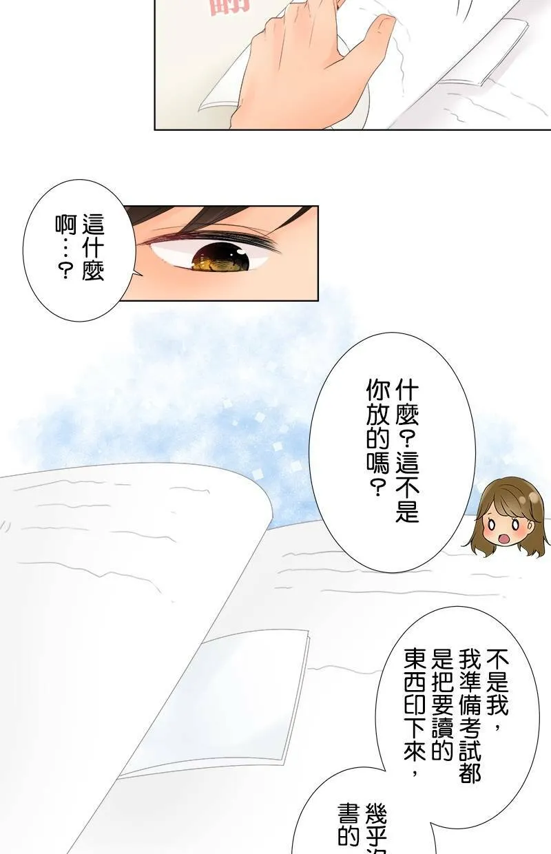 [第23话] 小樱的家 第25页