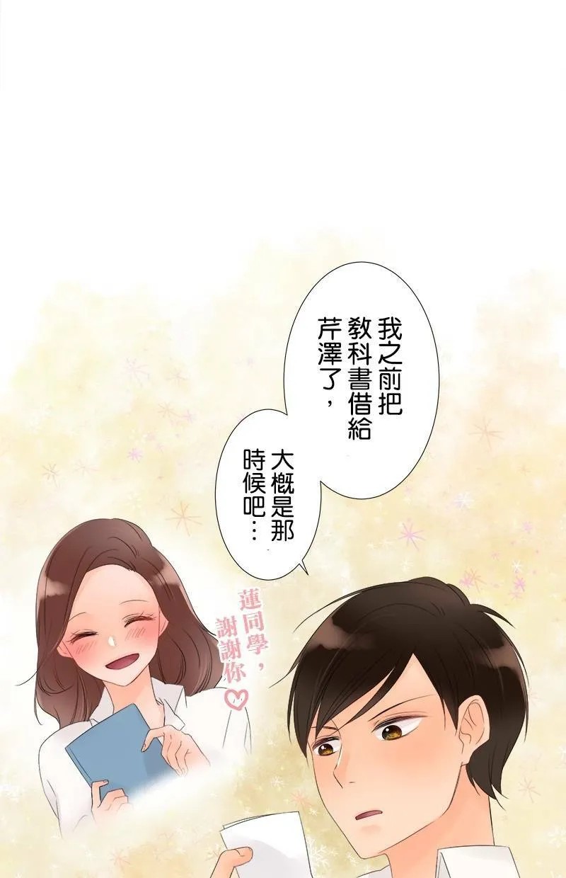 [第23话] 小樱的家 第27页