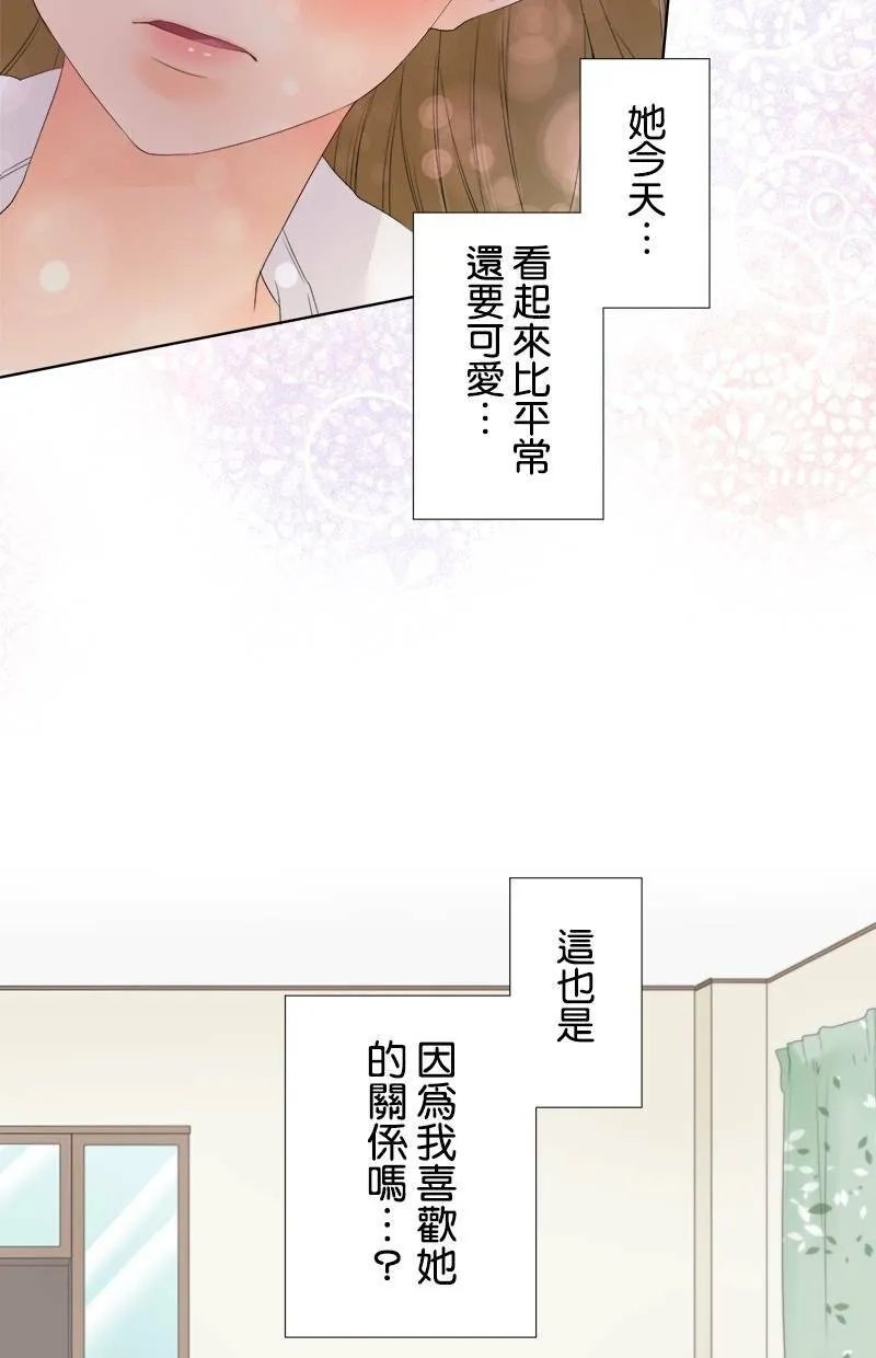 [第23话] 小樱的家 第33页