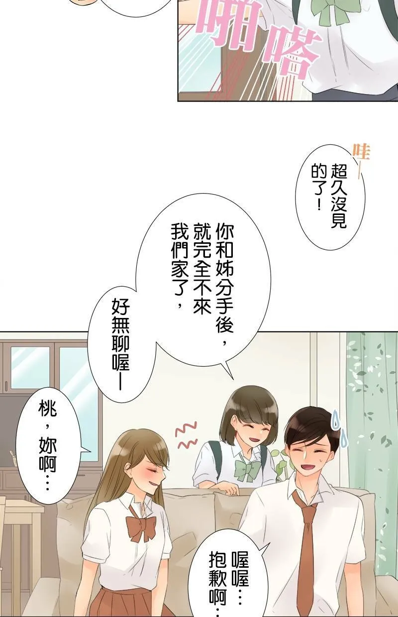 [第23话] 小樱的家 第41页