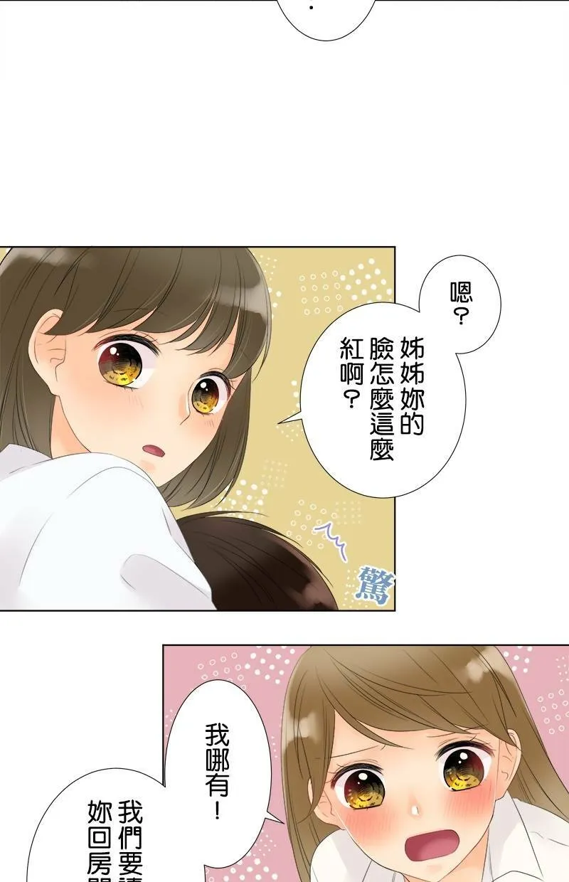 [第23话] 小樱的家 第42页