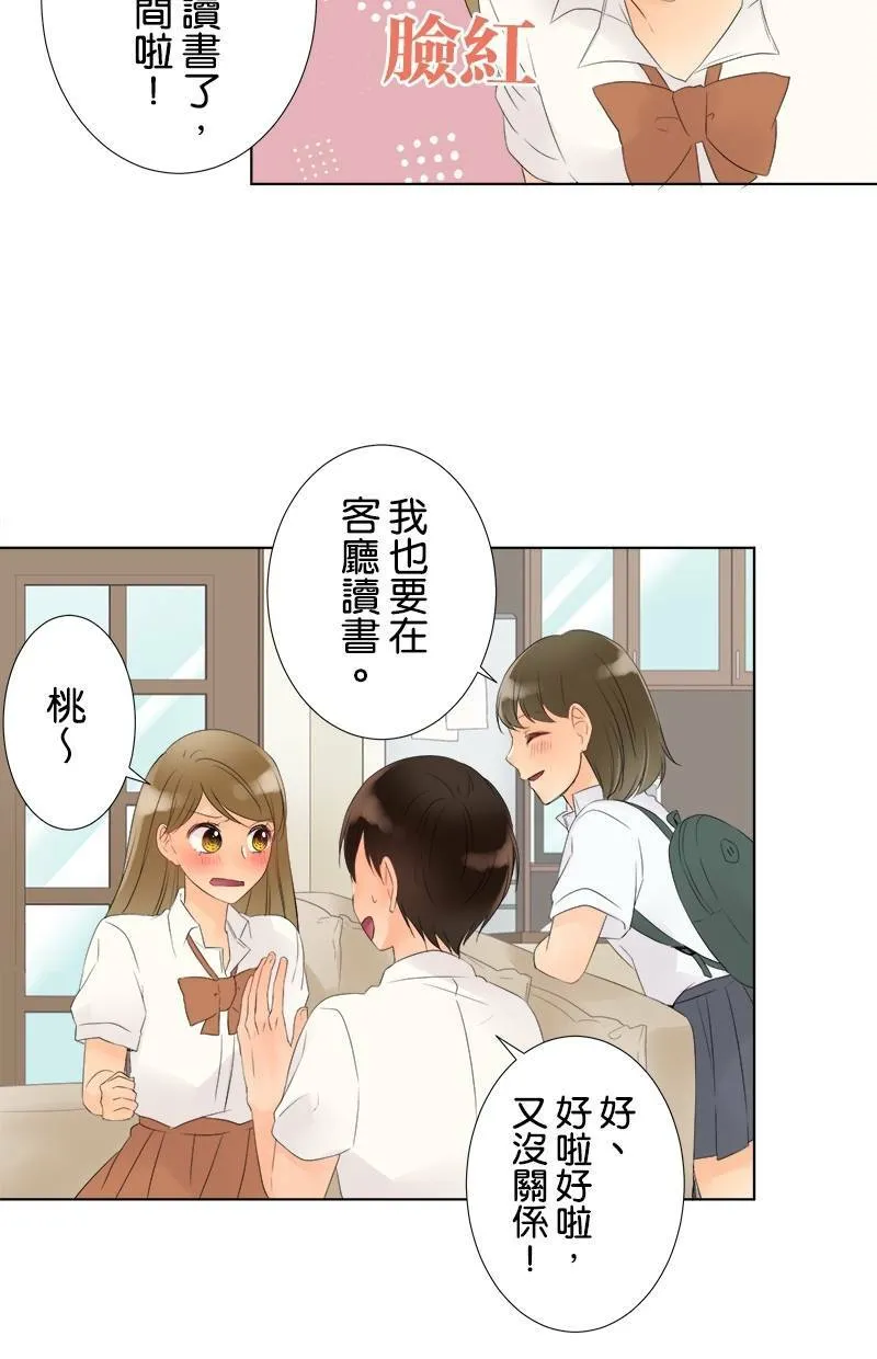 [第23话] 小樱的家 第43页