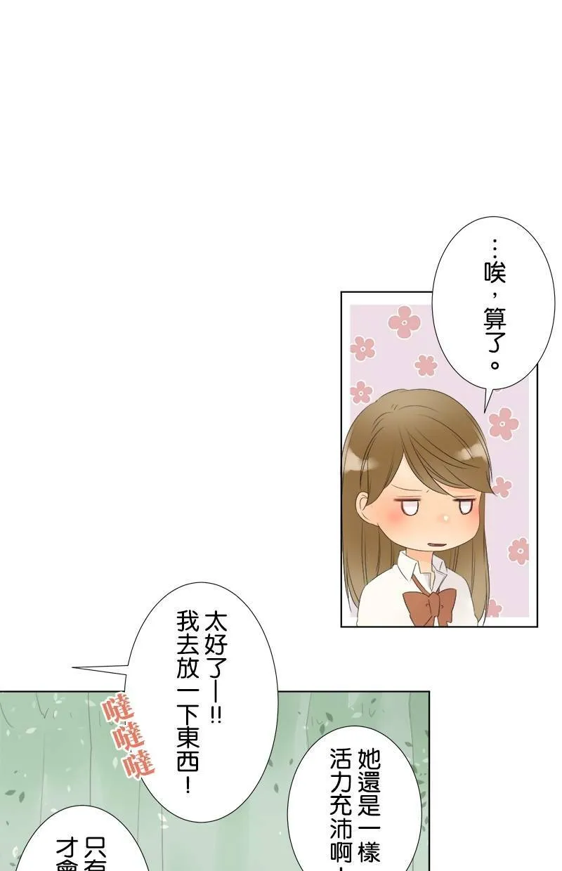 [第23话] 小樱的家 第44页
