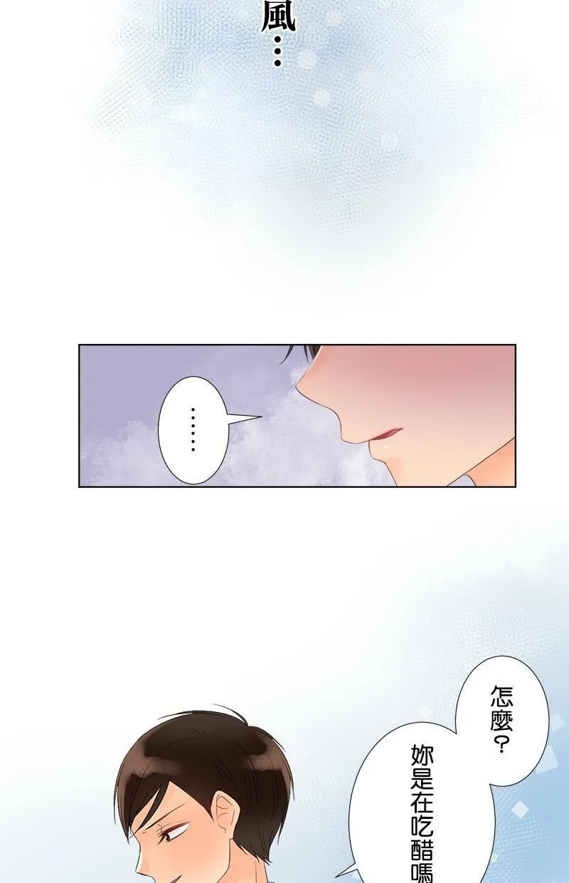 [第24话] 奇怪的感觉 第3页