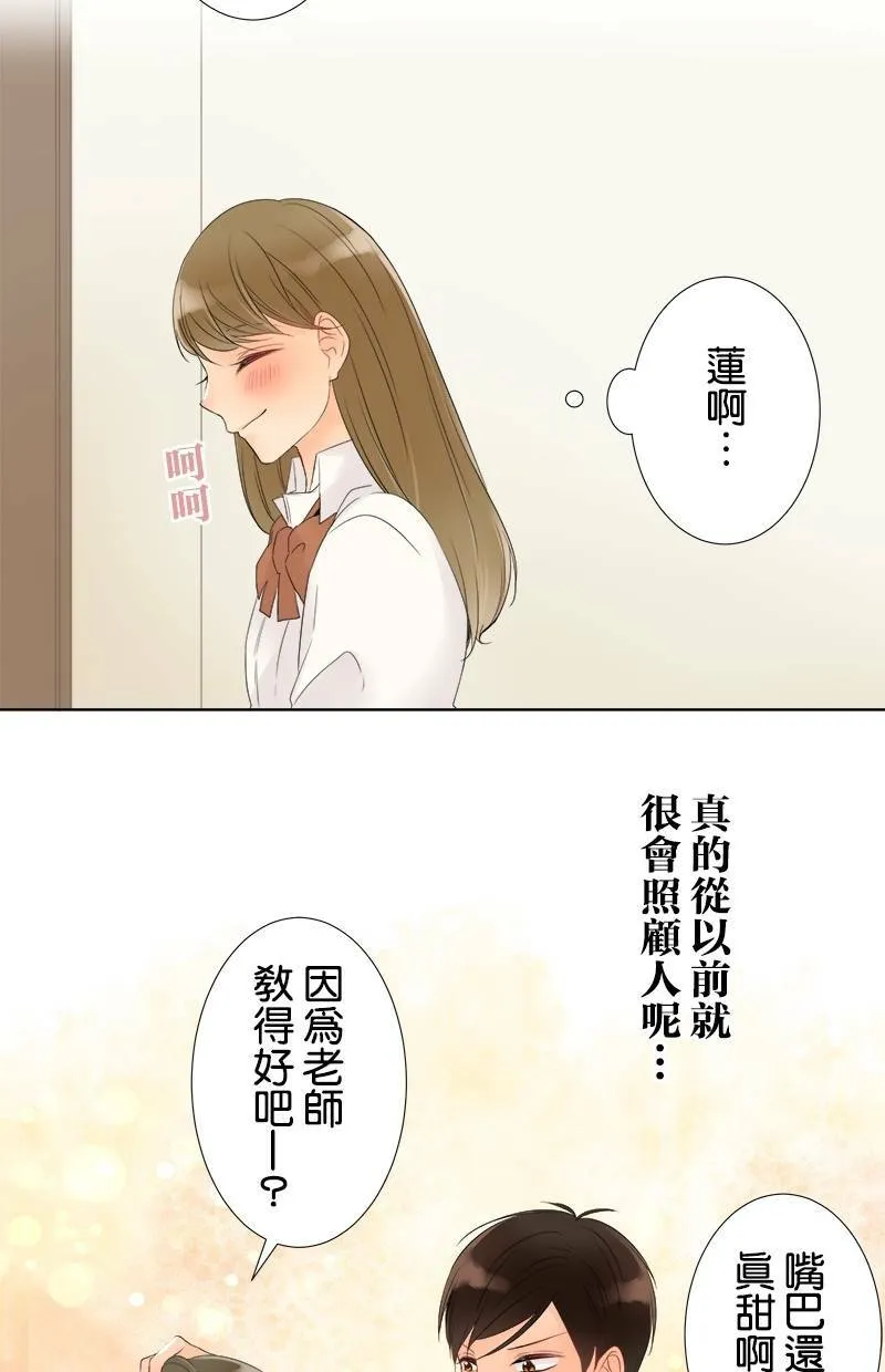 [第24话] 奇怪的感觉 第8页