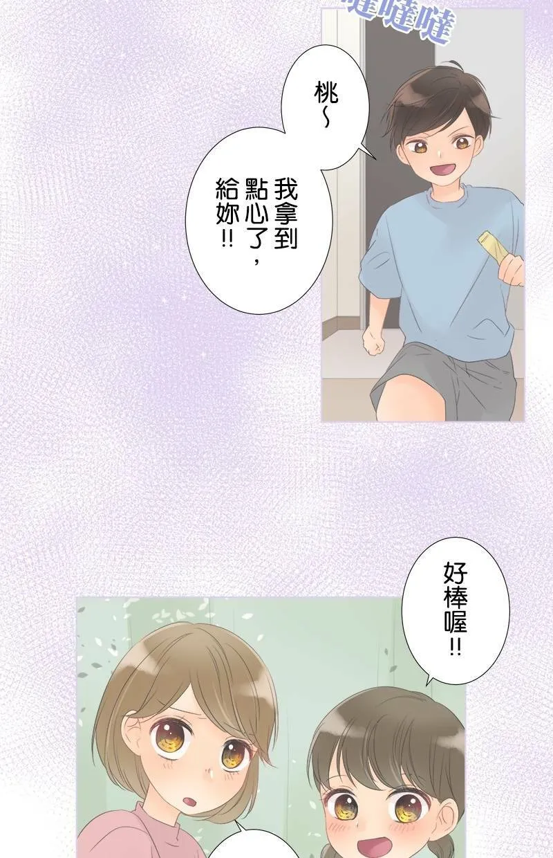 [第24话] 奇怪的感觉 第10页
