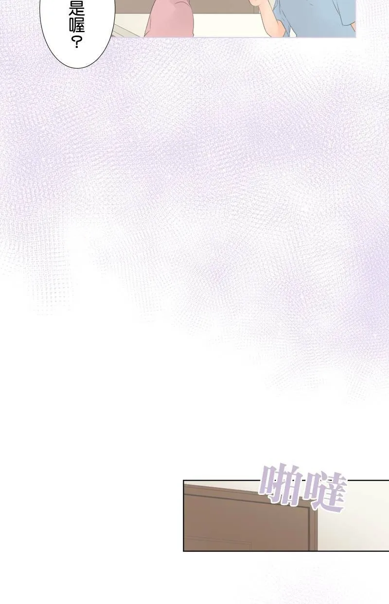 [第24话] 奇怪的感觉 第13页