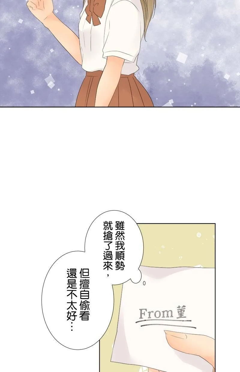 [第24话] 奇怪的感觉 第16页