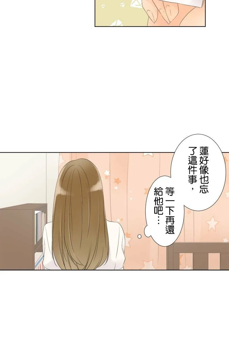 [第24话] 奇怪的感觉 第17页