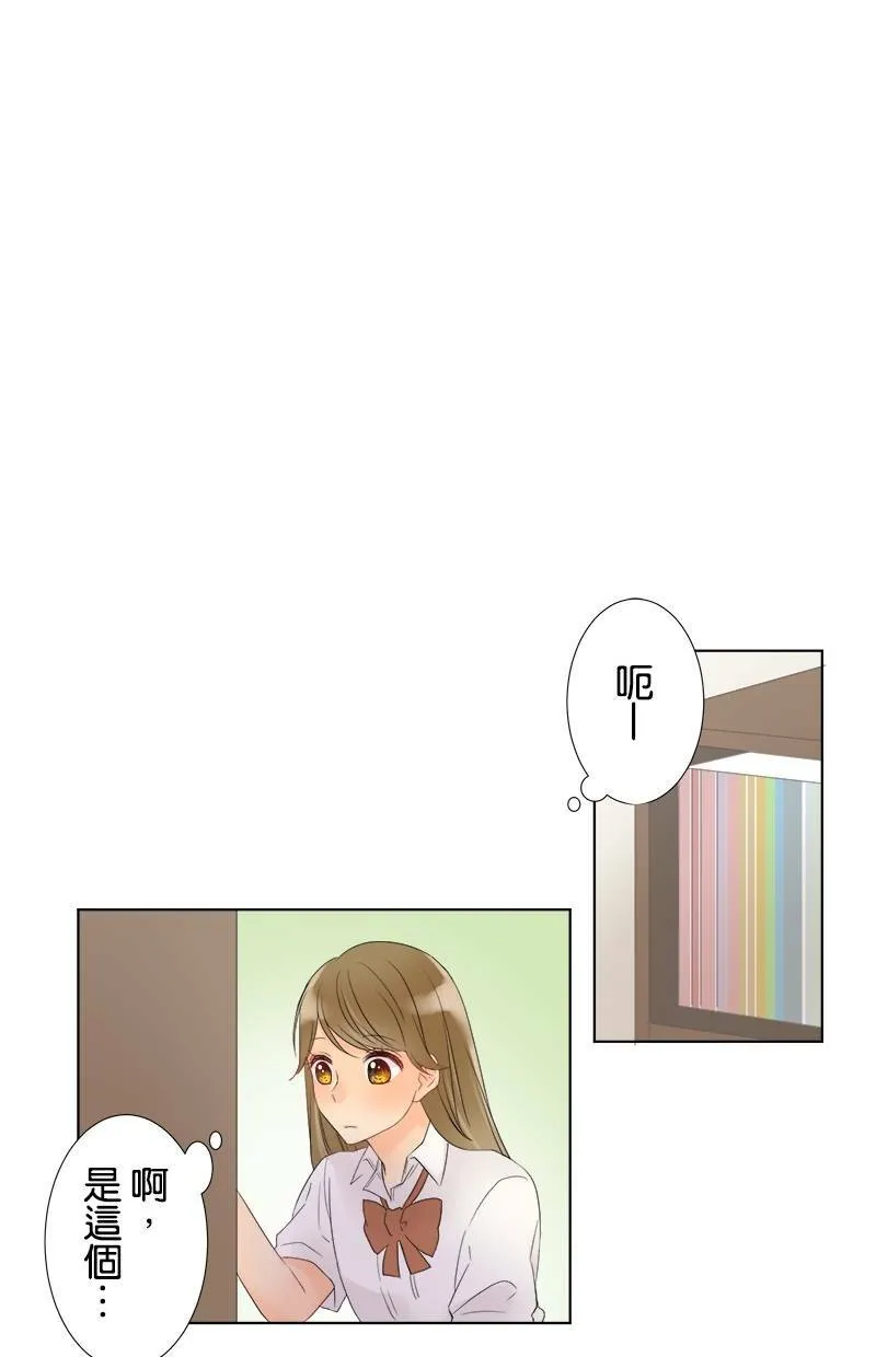 [第24话] 奇怪的感觉 第18页