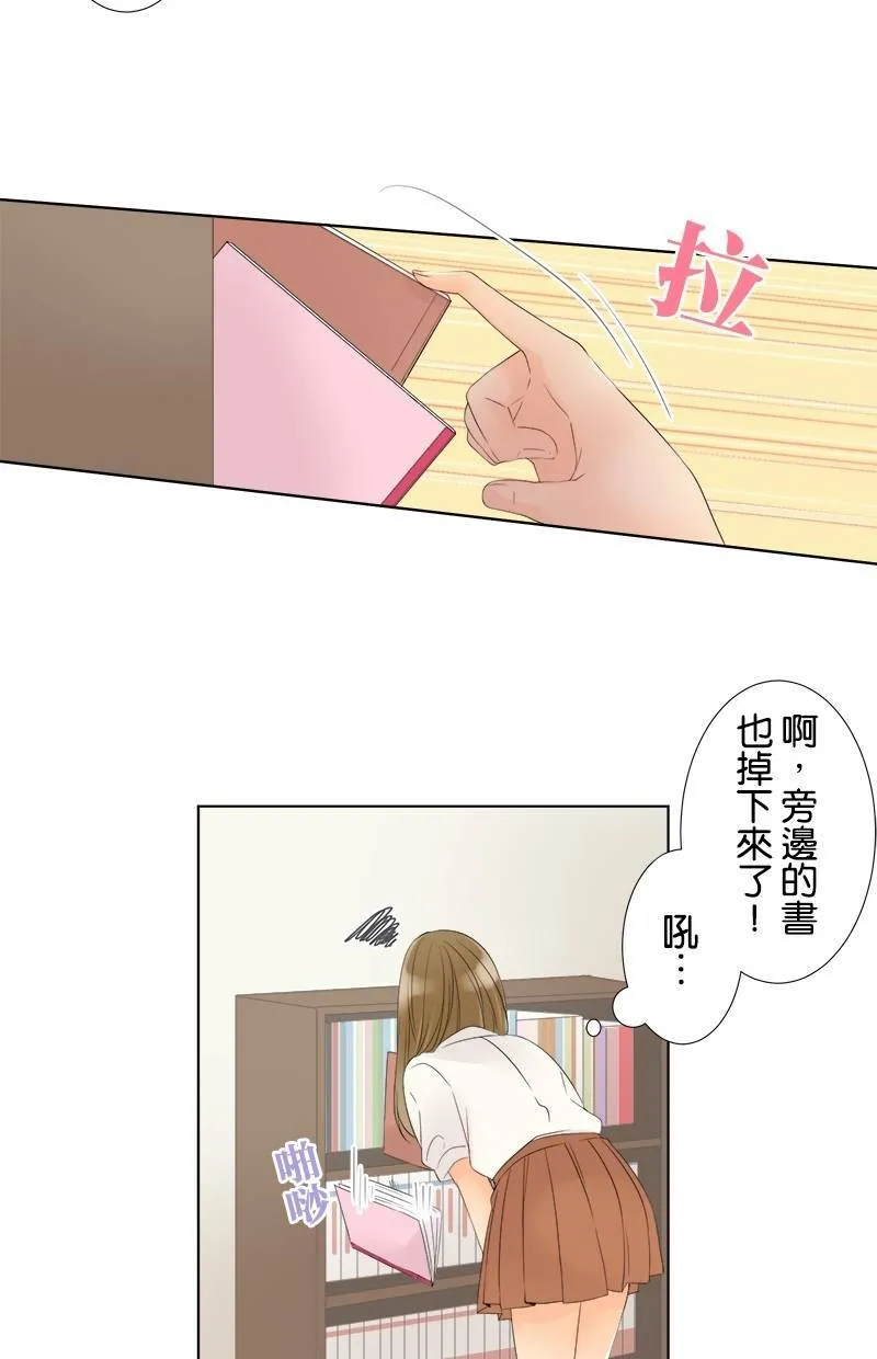 [第24话] 奇怪的感觉 第19页