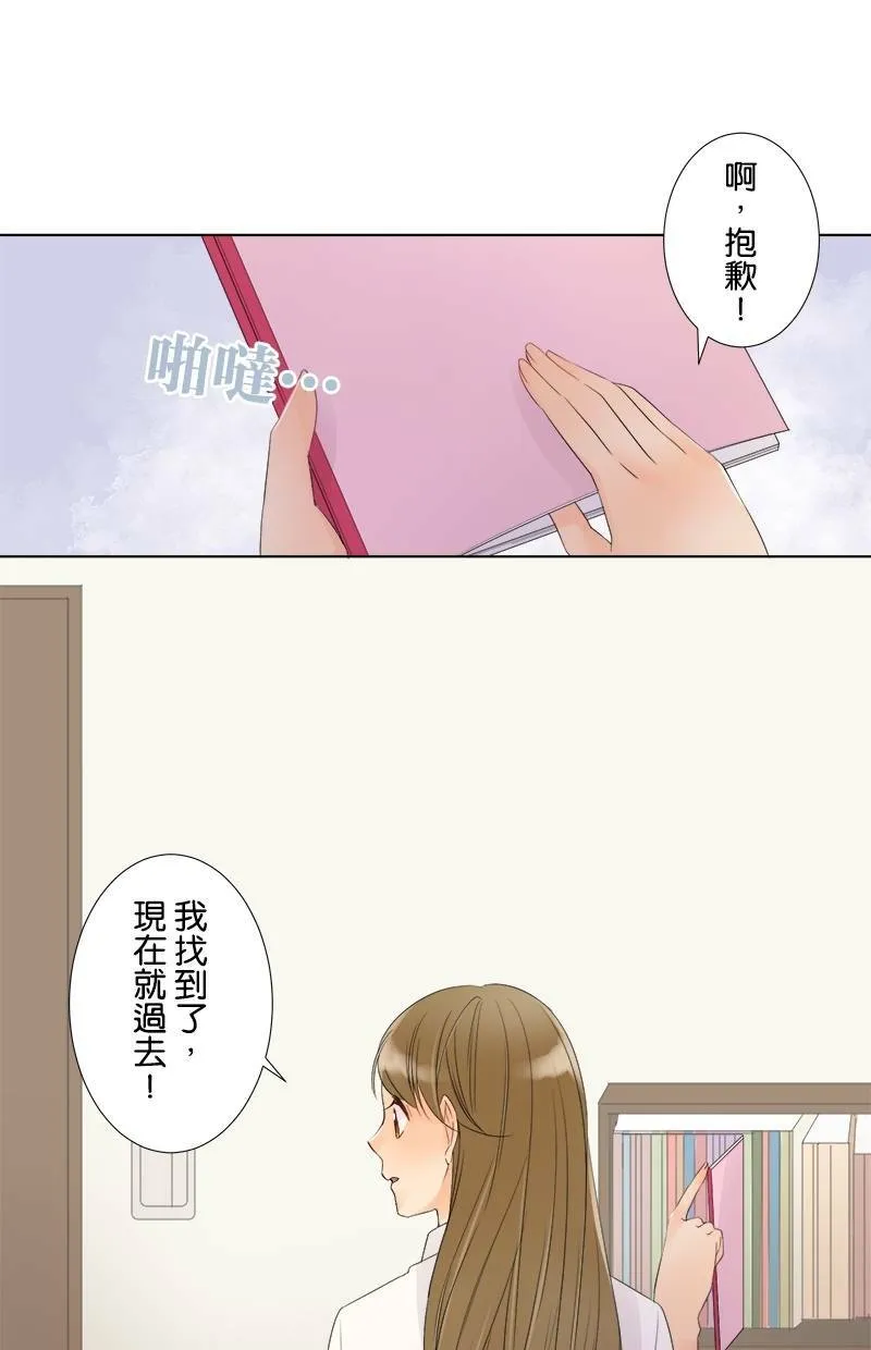 [第24话] 奇怪的感觉 第22页