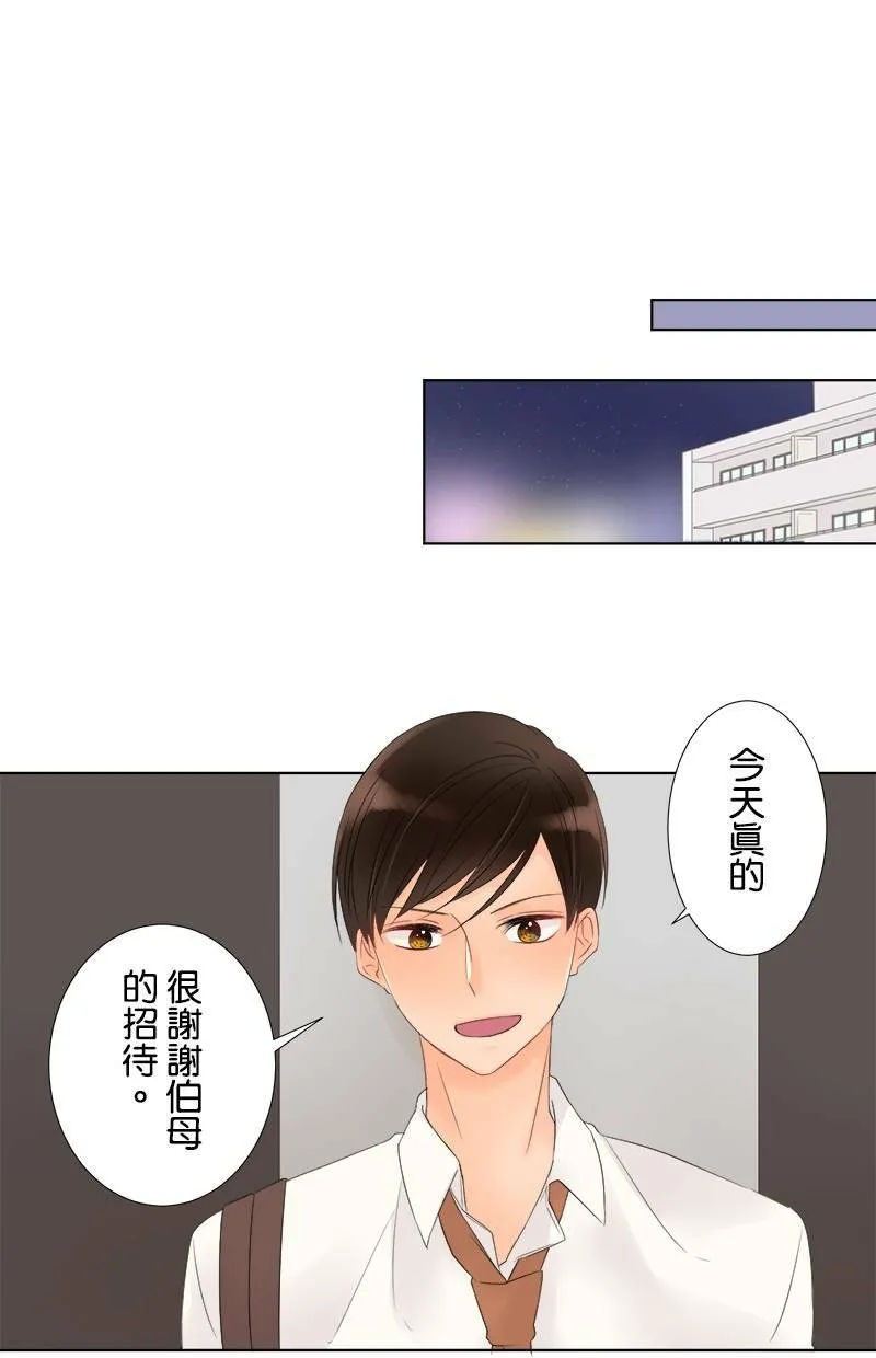 [第24话] 奇怪的感觉 第24页