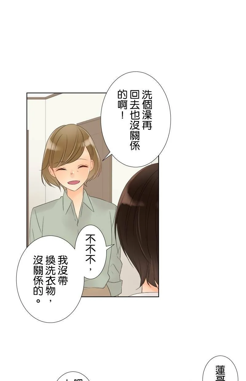 [第24话] 奇怪的感觉 第25页