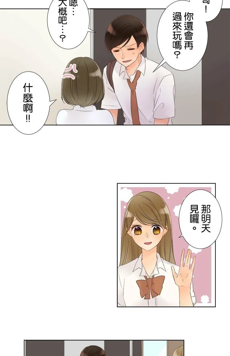 [第24话] 奇怪的感觉 第26页