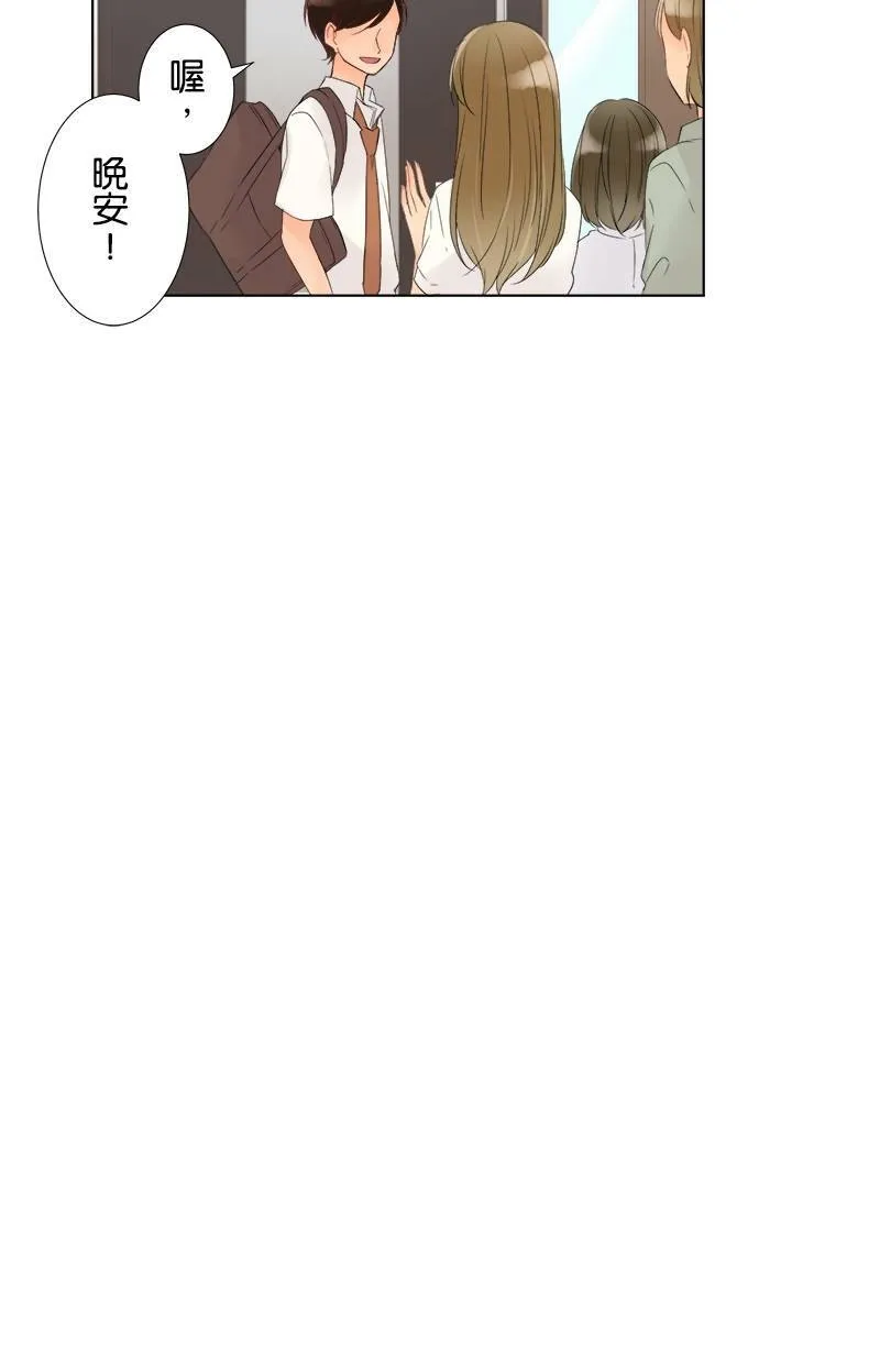 [第24话] 奇怪的感觉 第27页