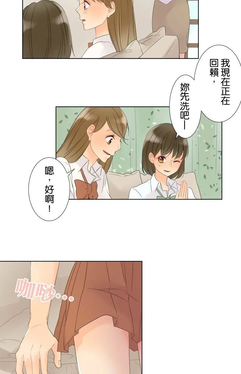 [第24话] 奇怪的感觉 第29页