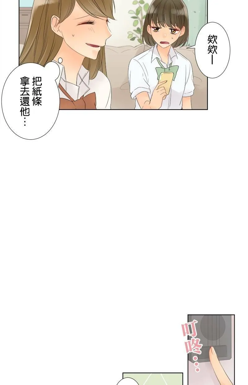[第24话] 奇怪的感觉 第31页