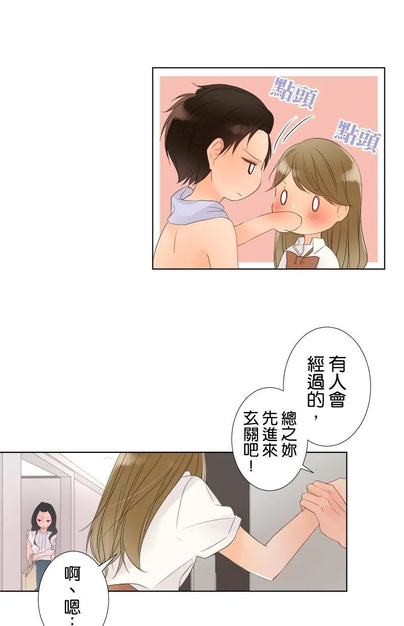[第24话] 奇怪的感觉 第36页