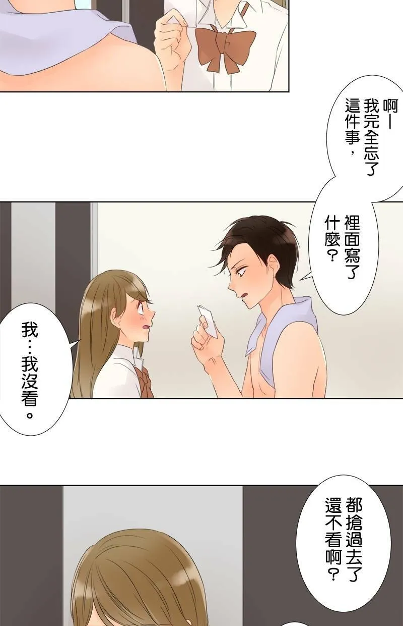 [第24话] 奇怪的感觉 第39页