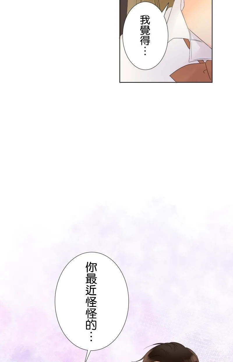 [第24话] 奇怪的感觉 第42页