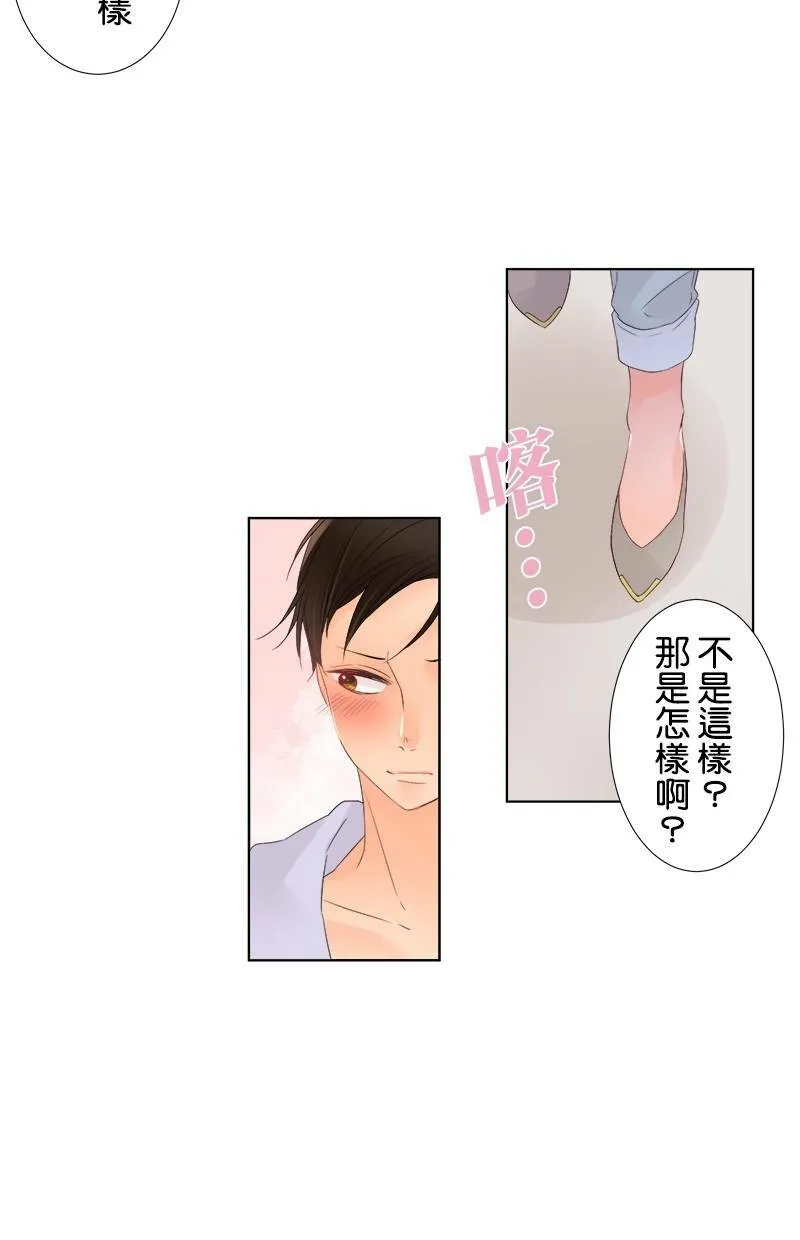 [第24话] 奇怪的感觉 第46页