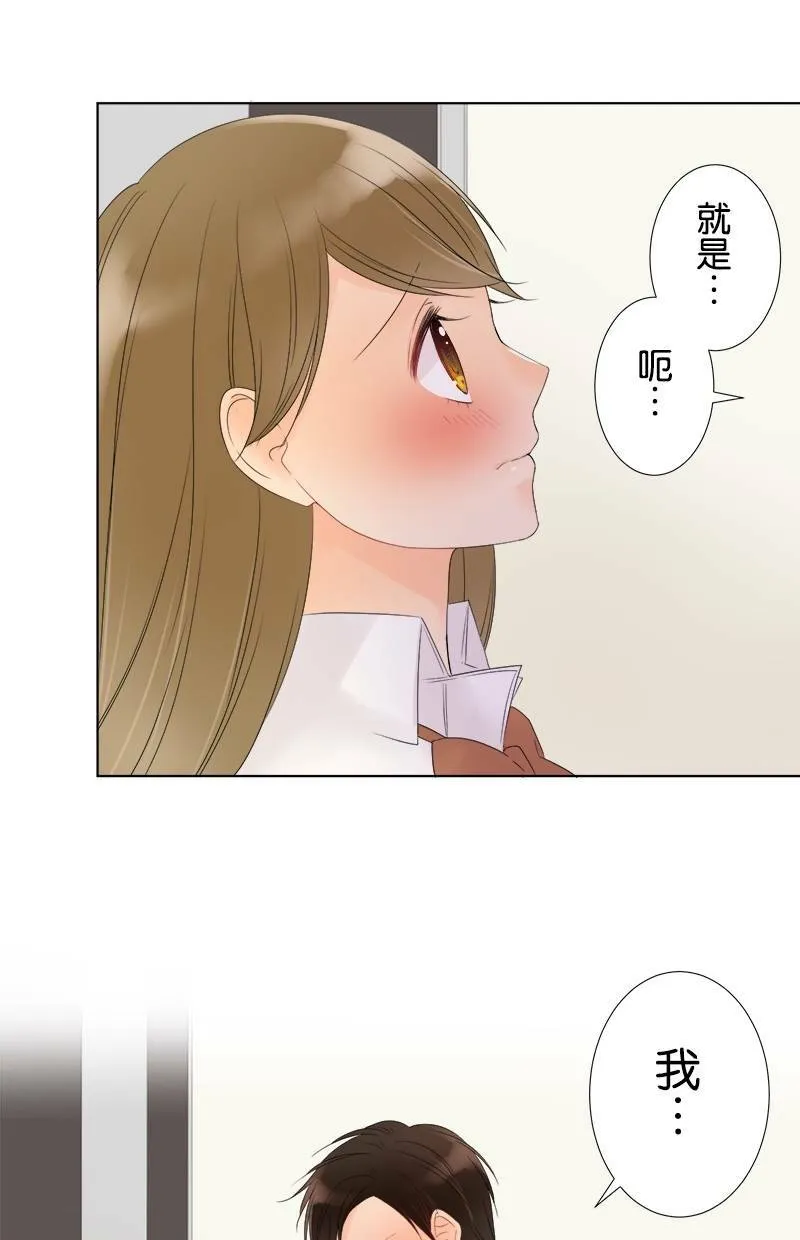 [第24话] 奇怪的感觉 第47页