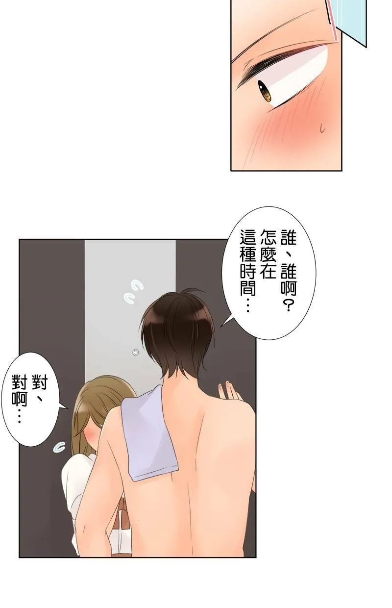 [第24话] 奇怪的感觉 第49页
