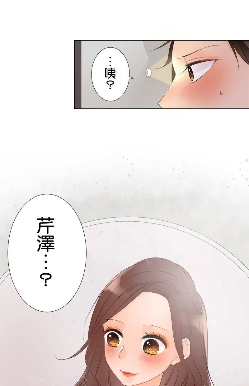 [第24话] 奇怪的感觉 第50页