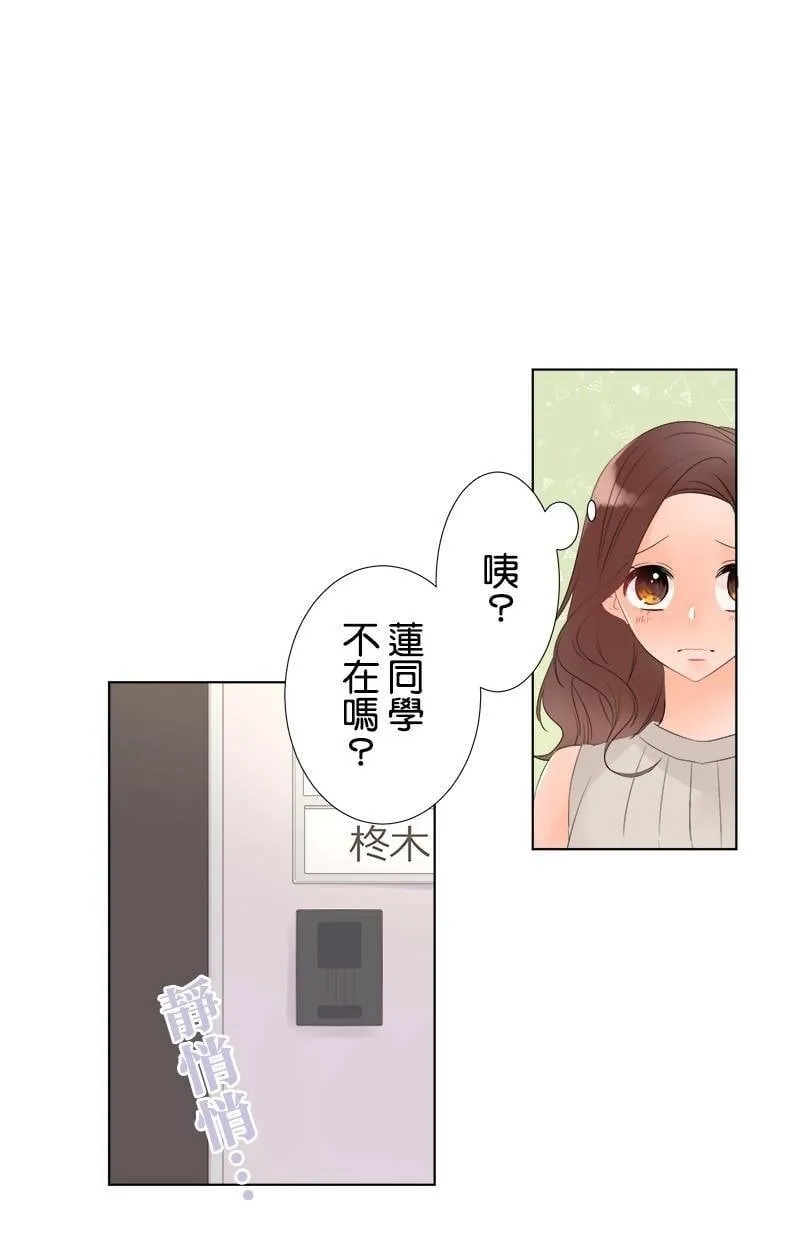 [第25话] 后悔 第1页