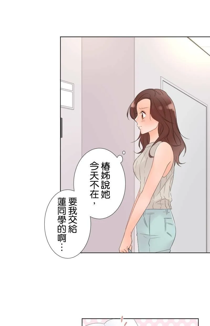 [第25话] 后悔 第2页
