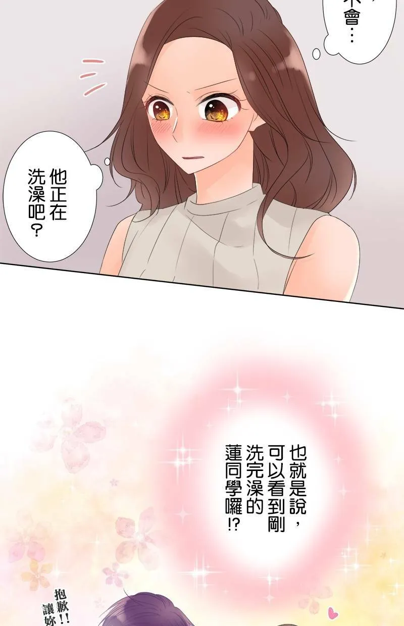 [第25话] 后悔 第4页