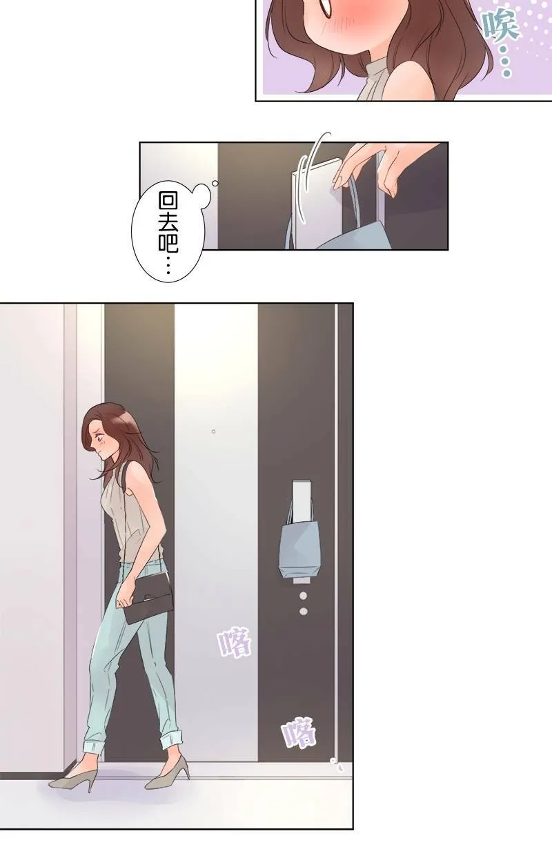 [第25话] 后悔 第6页