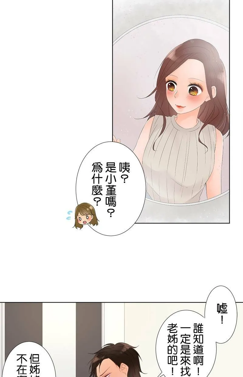 [第25话] 后悔 第8页