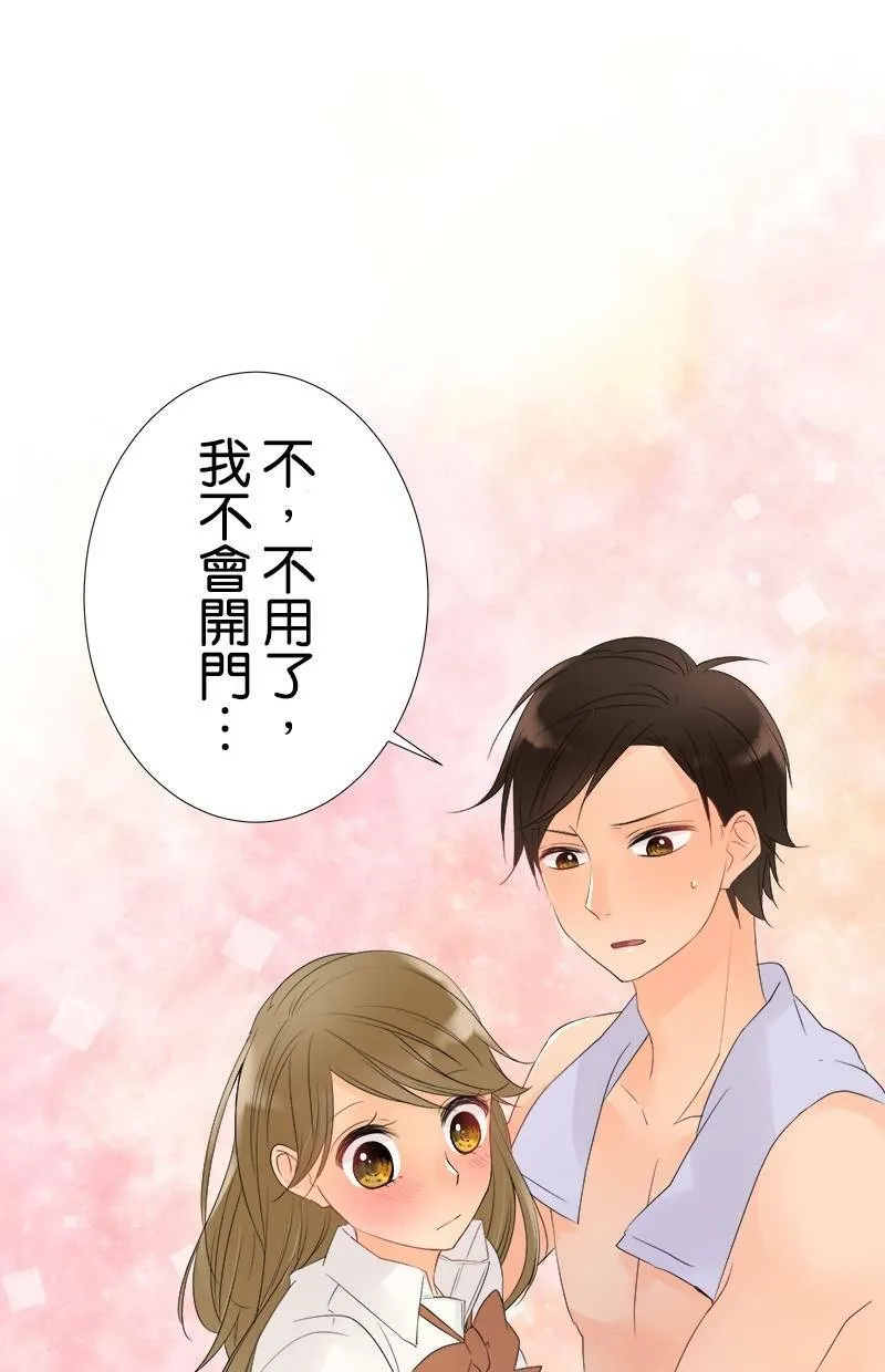[第25话] 后悔 第11页