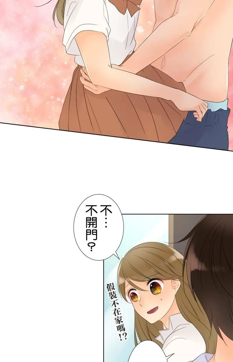 [第25话] 后悔 第12页