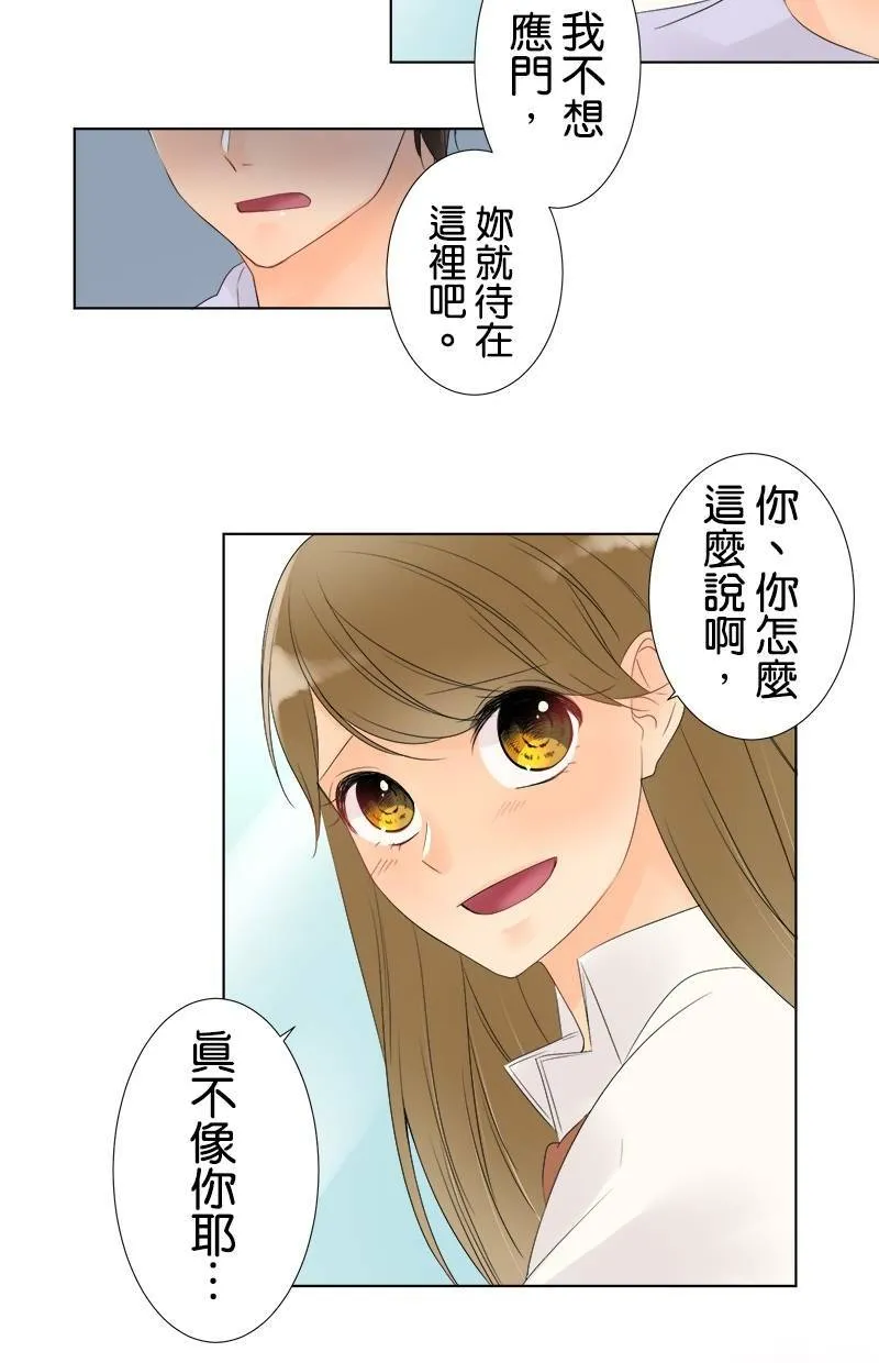 [第25话] 后悔 第13页