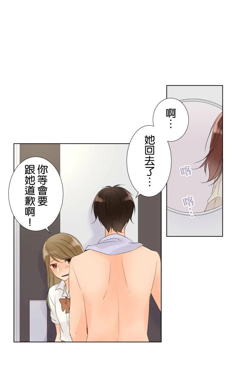 [第25话] 后悔 第16页